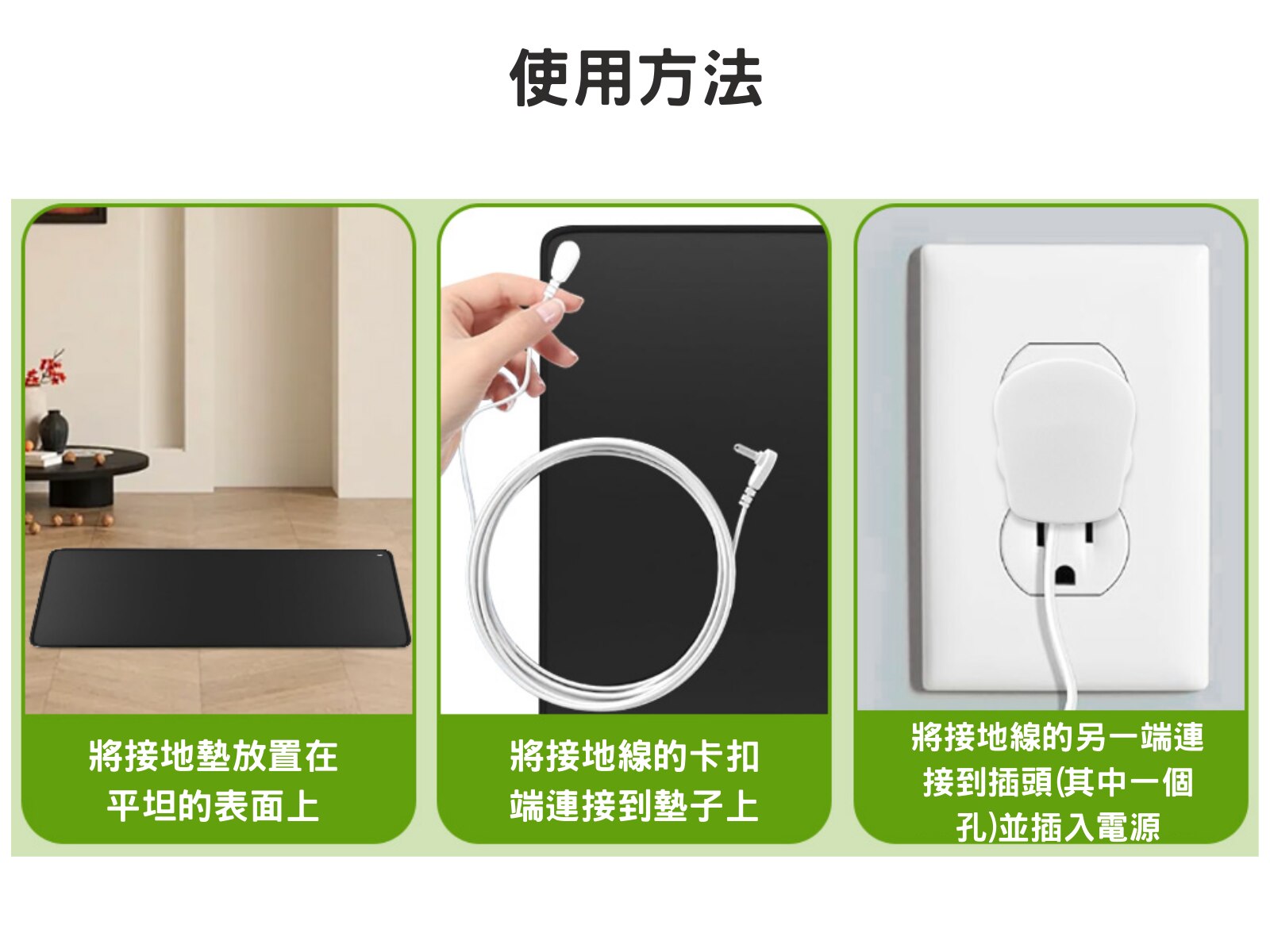 Meds Support 接地氣墊